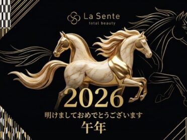 2026年午年年賀状