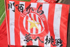 ソニオ川西FC