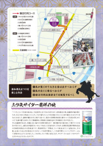 清和源氏まつり３