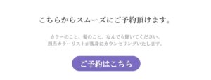 CTAバー