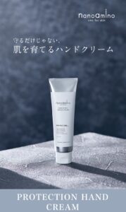 ナノアミノハンドクリ－ム⑤